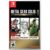 Switch Metal Gear Solid Master Collection Volume 1